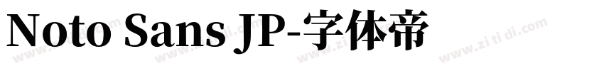 Noto Sans JP字体转换